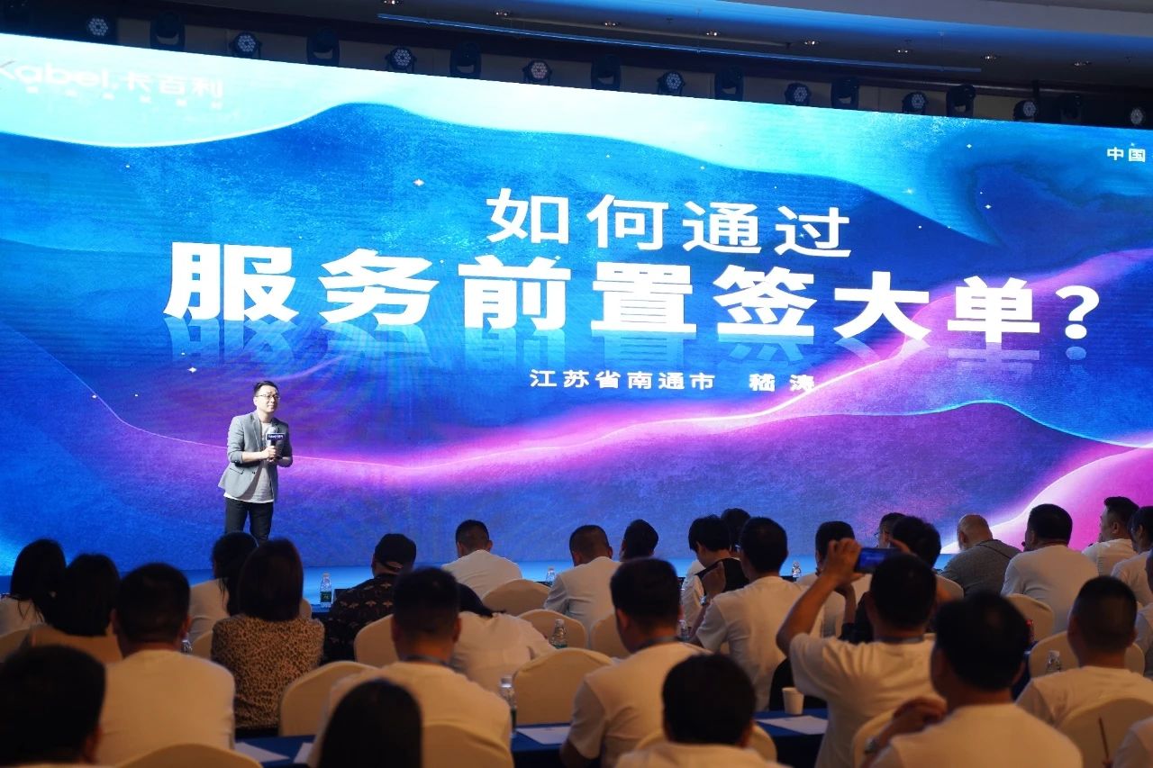 金商故事——如何通過服務前置簽大單