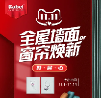 雙十一2599元搞定藝術(shù)涂料品牌墻面！還有iphone13等大獎(jiǎng)，扶我起來(lái)，我還能下單！