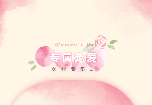 3.8女神節丨多彩配色，綻放矚目光芒，給你專屬寵愛！-卡百利藝術涂料