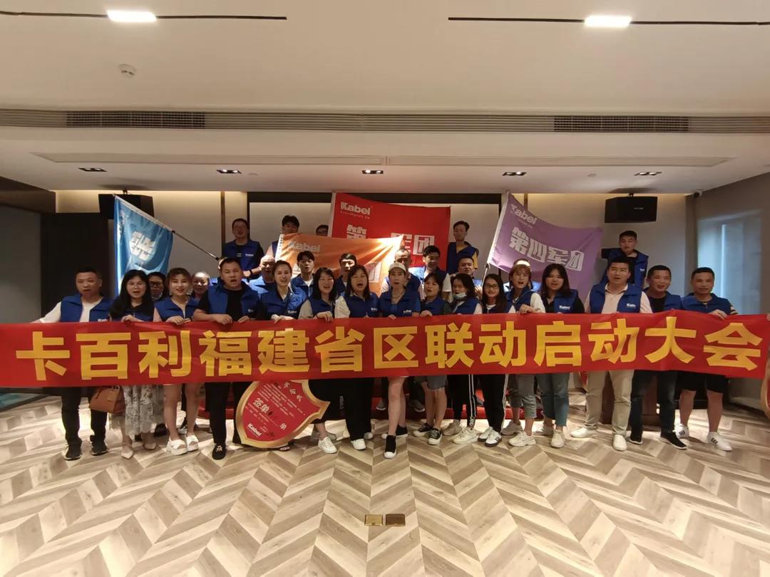 十大藝術涂料品牌福建全省大聯動吹響集結號！