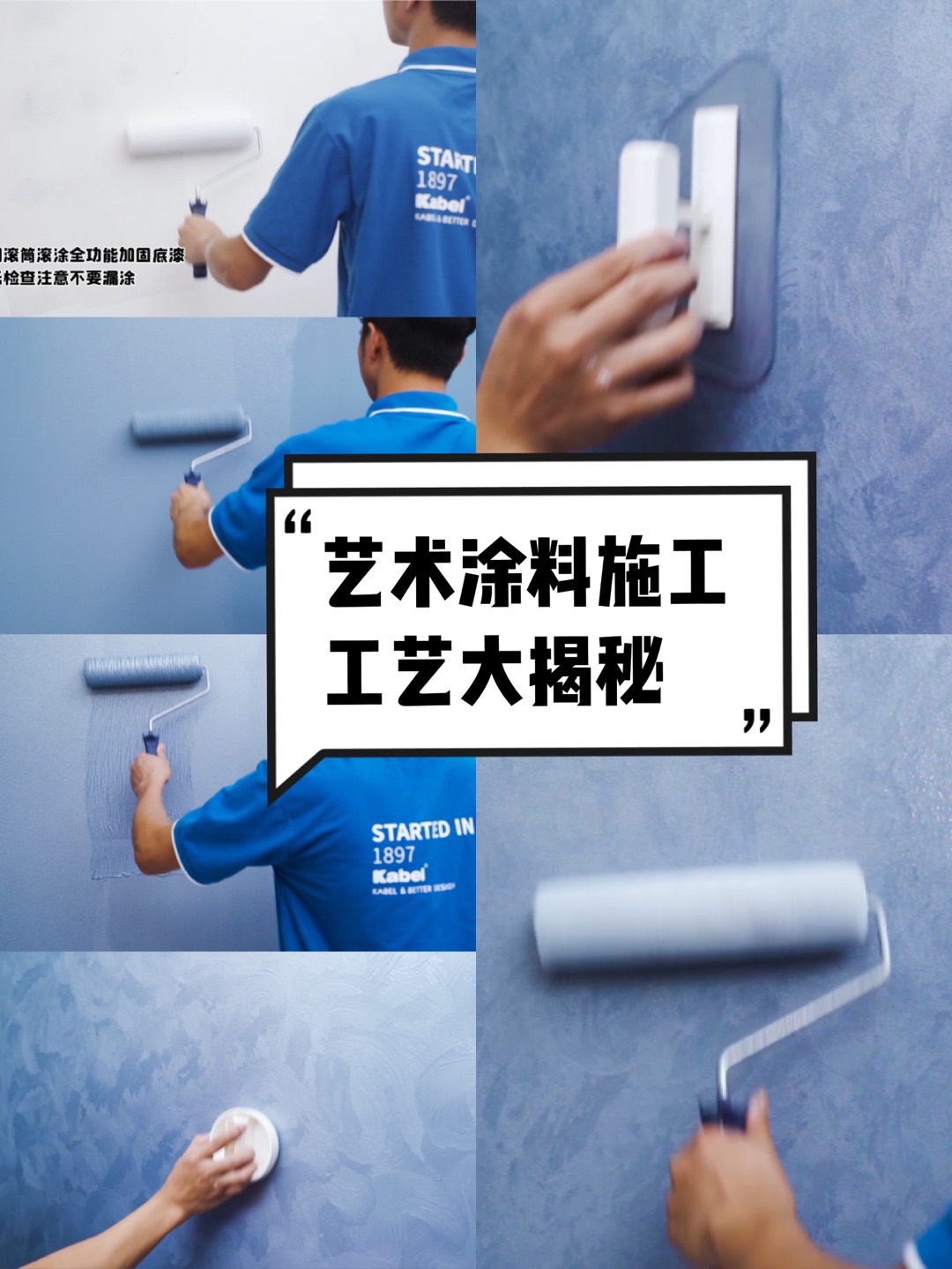 藝術涂料施工流程竟然有這么多道工藝？