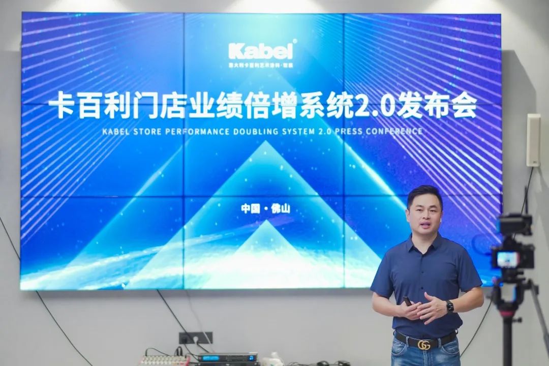 卡百利門店業(yè)績倍增系統(tǒng)2.0正式發(fā)布，數字化全鏈路賦能終端！