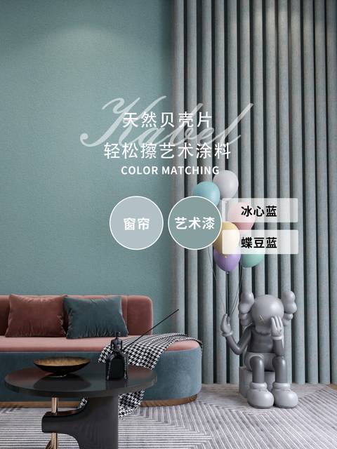 現代簡約風|藝術漆和窗簾怎么搭才好看？！