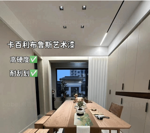 獨棟別墅實拍案例｜藝術漆這樣刷，上墻后驚喜到我了