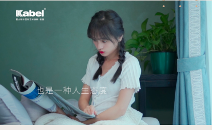 宅生活，慢時光，享受自己的小天地——卡百利“都靈雅絨”系列