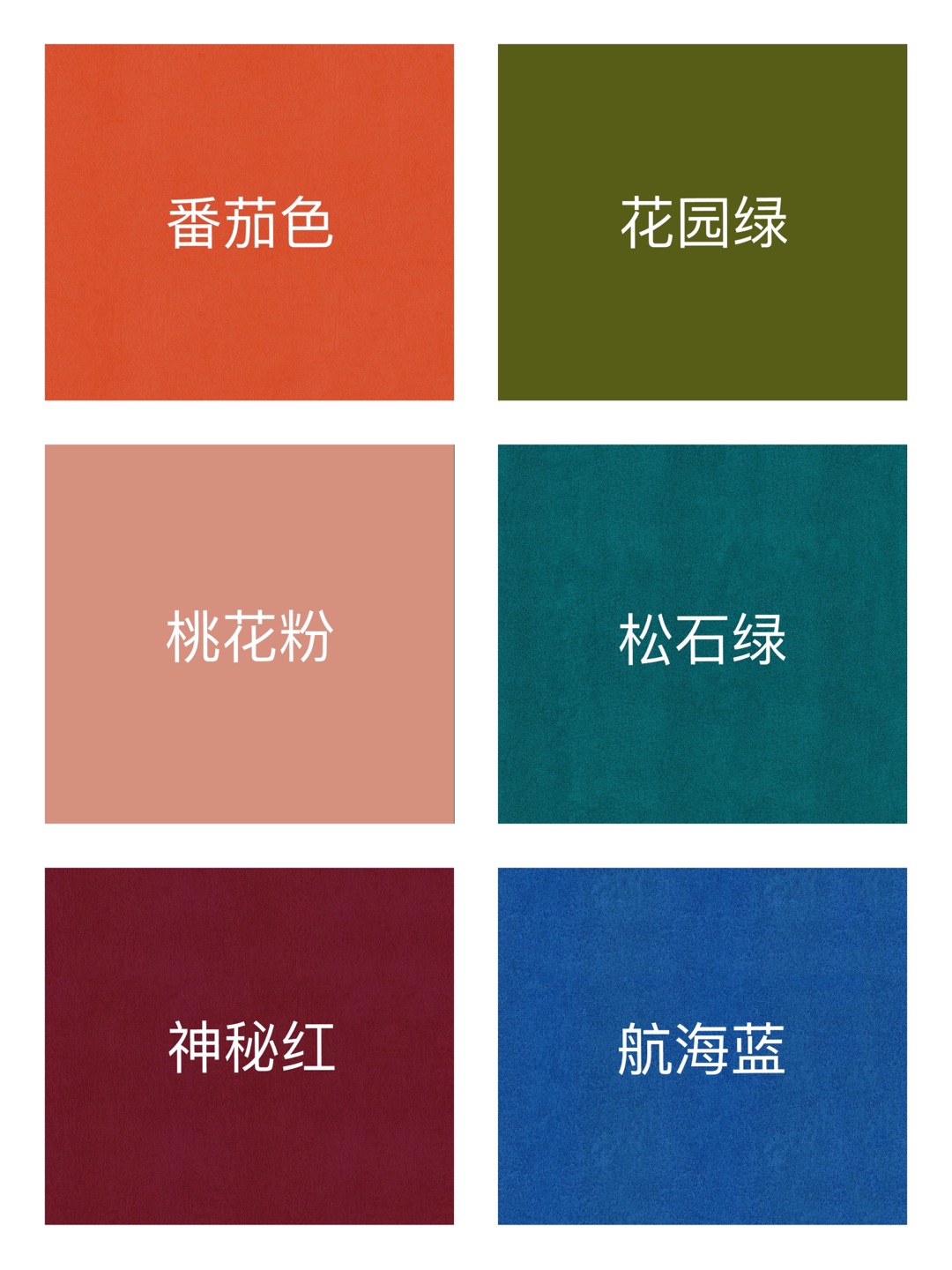 藝術涂料顏色神秘紅、桃花粉、向日葵橙、番茄色、小麥黃、玫瑰色