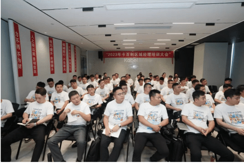 ?破局賦能，贏戰終端丨2023年卡百利藝術涂料區域經理培訓大會圓滿結束！