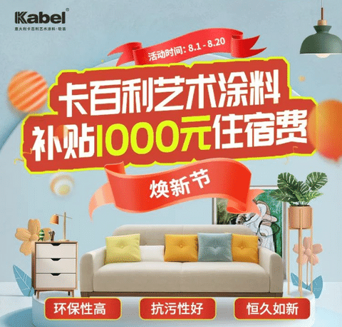想嘗嘗夏日水果味的藝術墻面嗎？
