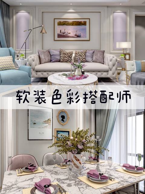 優雅浪漫的淺紫色作為主色調，搭配溫柔的奶油色系的藝術涂料