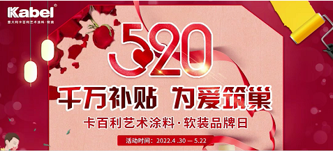 奧運世界冠軍助力卡百利520超級品牌日，精彩好禮高能預(yù)告！