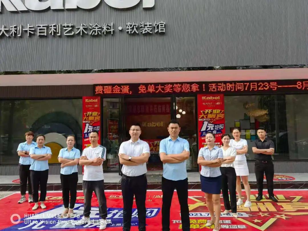 卡百利8月主動營銷圓滿結束，五大城市相互PK，勇創佳績！