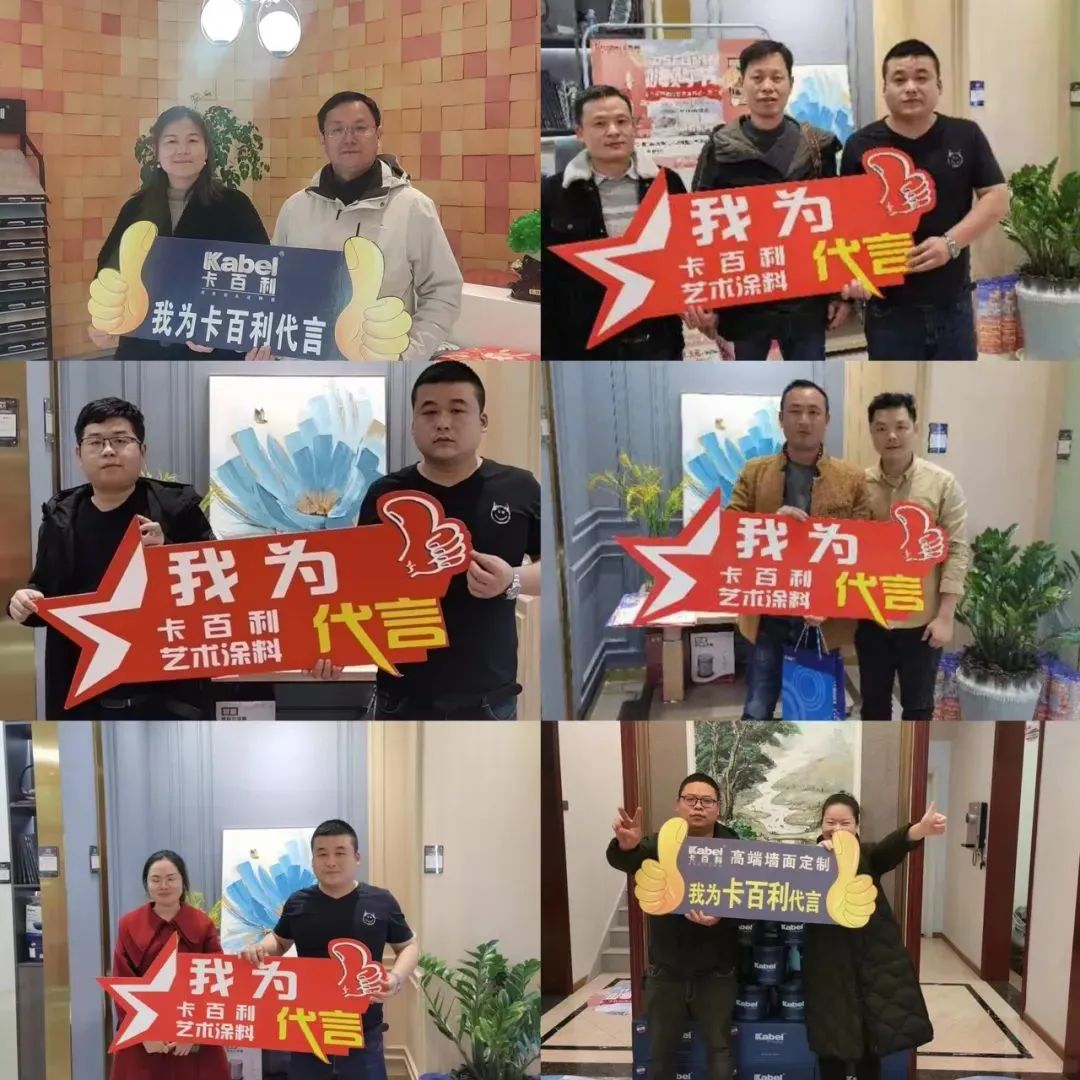 卡百利藝術涂料湖南省聯動戰報：35城簽下400+單，訂單總額超700萬！