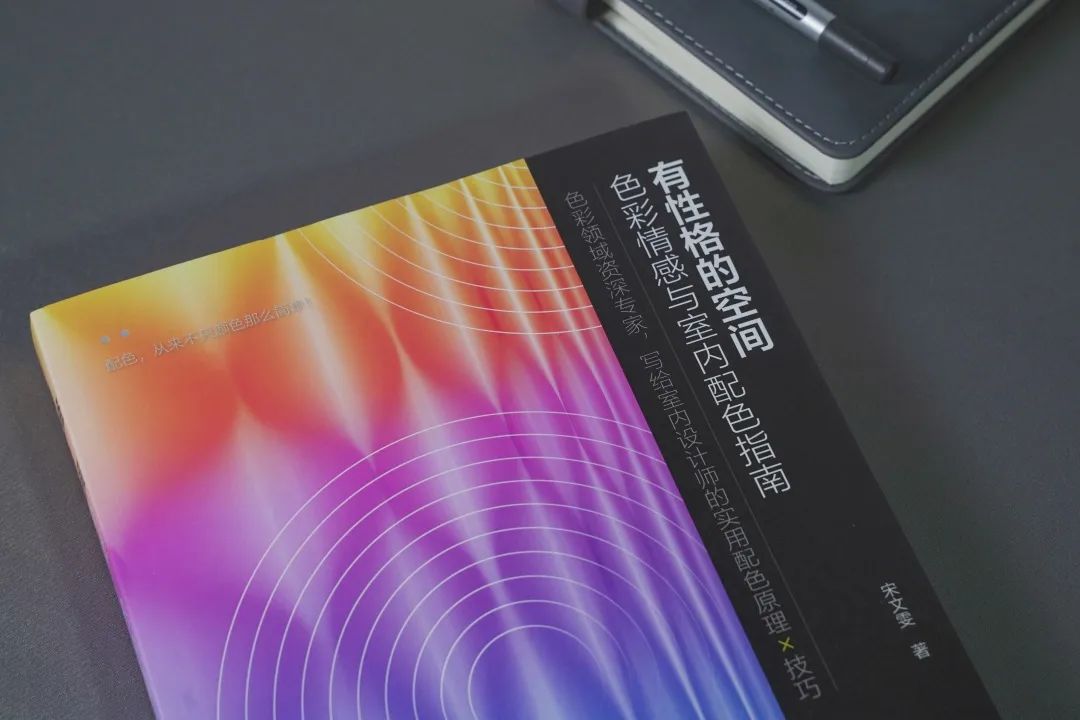 卡百利色彩空間入選清華美院宋文雯所長(zhǎng)著作，被中國(guó)國(guó)家圖書(shū)館永久收藏