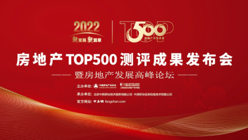 三度蟬聯！卡百利入選“房地產500強首選供應商”前三名