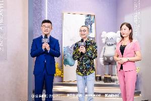 與金牌、諾貝爾、塞尚印象共舞！“中國(guó)匠心家裝直播節(jié)”完美收官，卡百利斬獲8379單