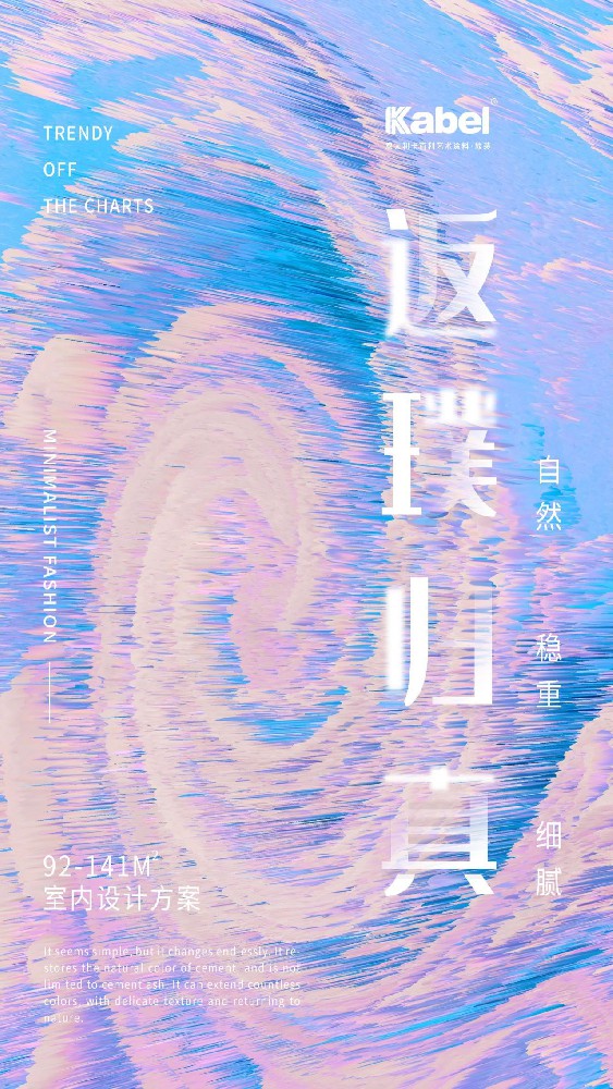 藝術涂料梵高色彩系列之淡綠色（客廳、臥室）