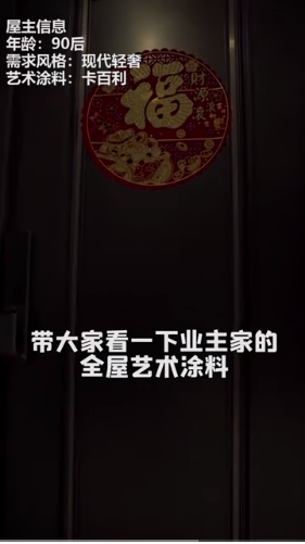 現代輕奢業主家案例分享