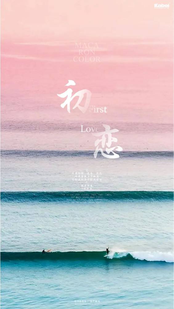 意大利卡百利藝術涂料·軟裝 馬卡龍色彩系列之青蘋果綠