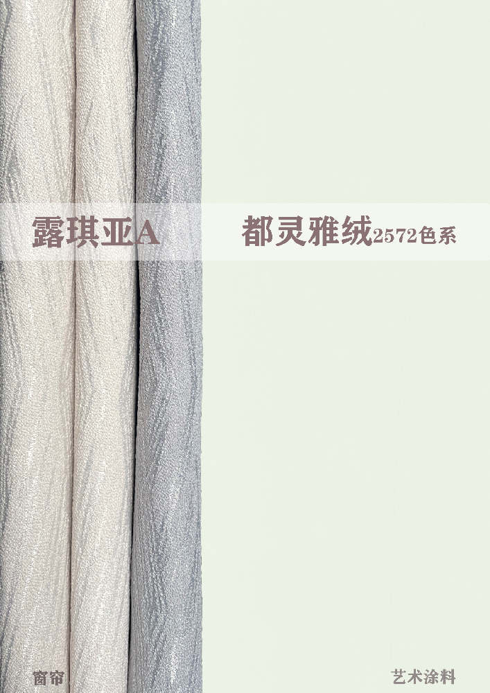 藝術墻漆—打造多彩空間的藝術漆效果圖