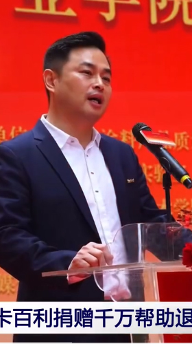 卡百利千萬(wàn)元公益捐贈(zèng)暨；為退役軍人再就業(yè)、為涂裝工人保健康