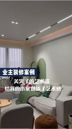 業主裝修案例美哭了藝術漆涂料十大品牌給我的小家增添了藝術感