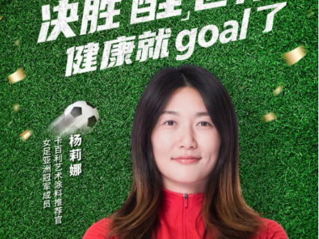 燃爆終端丨“決勝「醛」世界，健康就goal了”全國聯動活動收官！