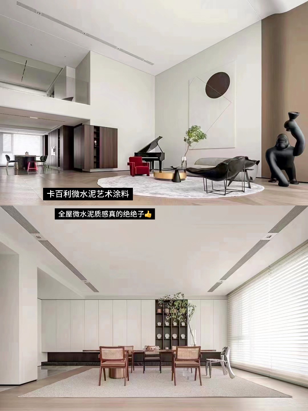 藝術漆微水泥