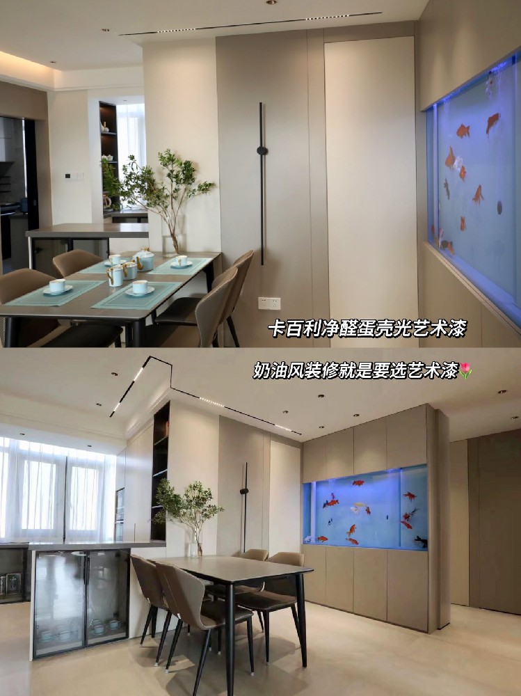 再見乳膠漆！奶油風裝修還是蛋殼光藝術(shù)漆絕配