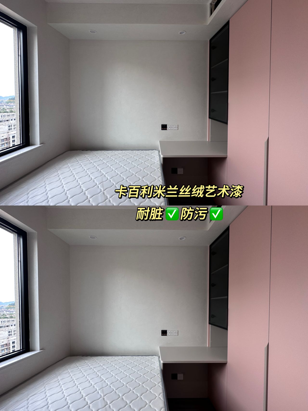 米蘭絲絨藝術漆