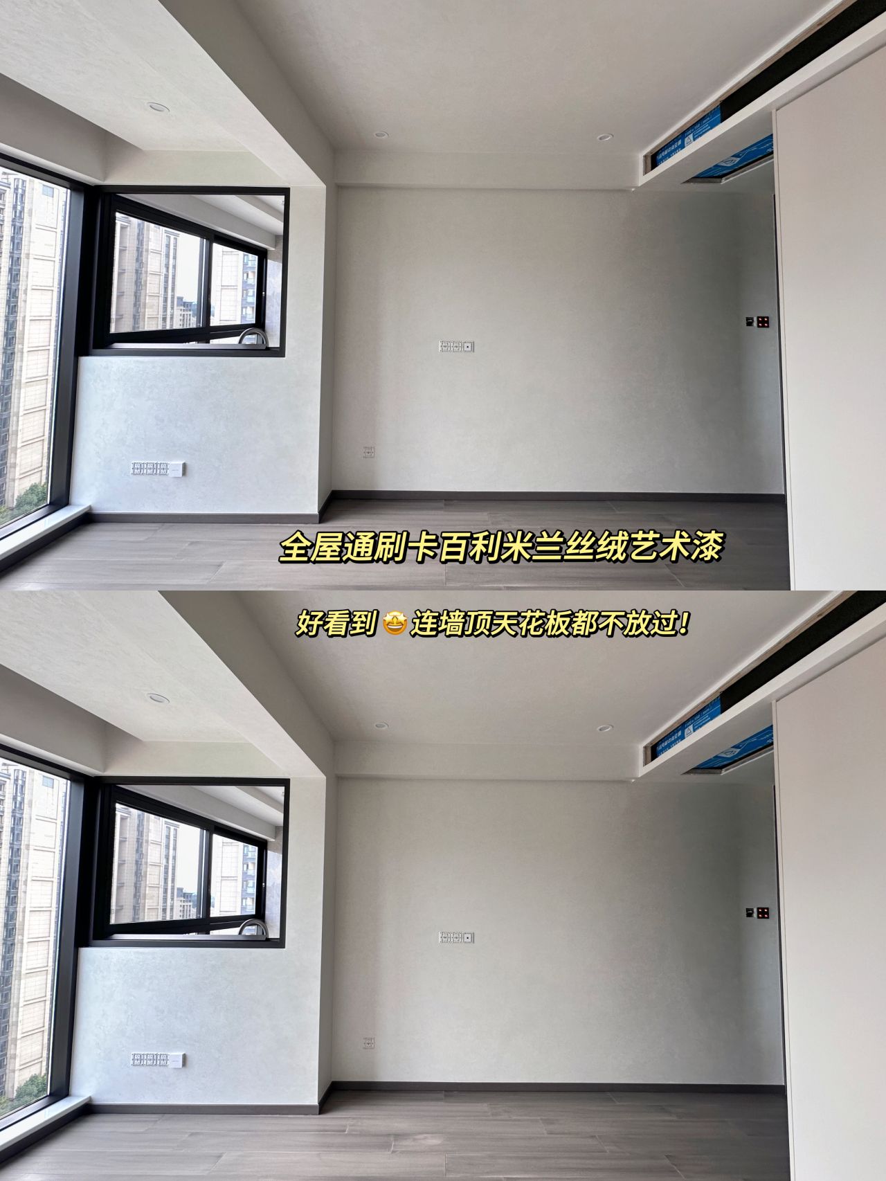 米蘭絲絨藝術漆