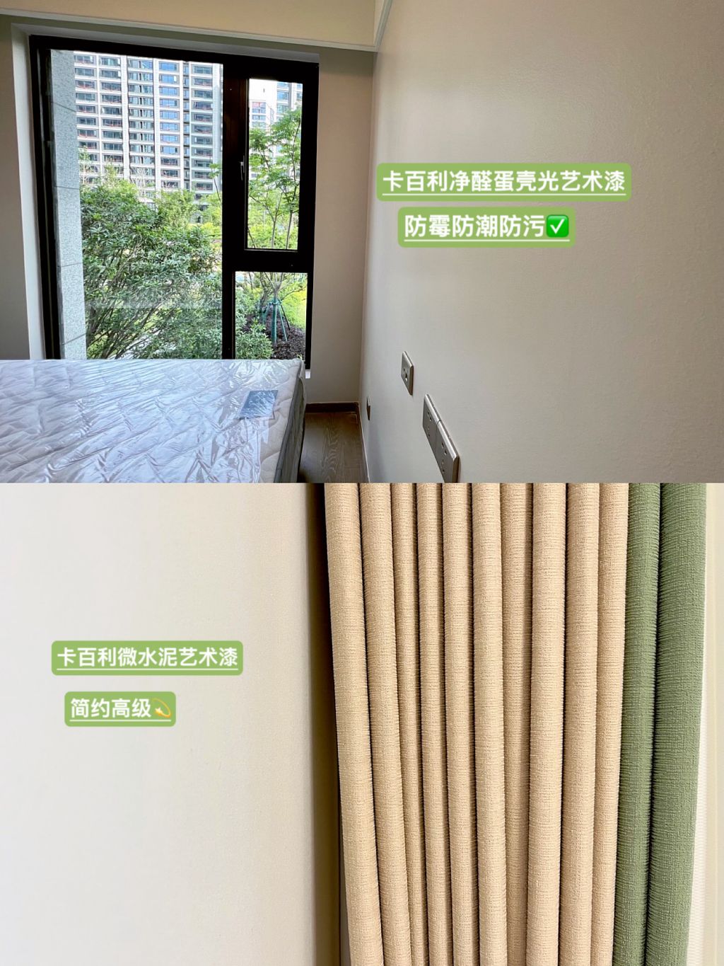 藝術漆和乳膠漆之間，我該如何做出選擇