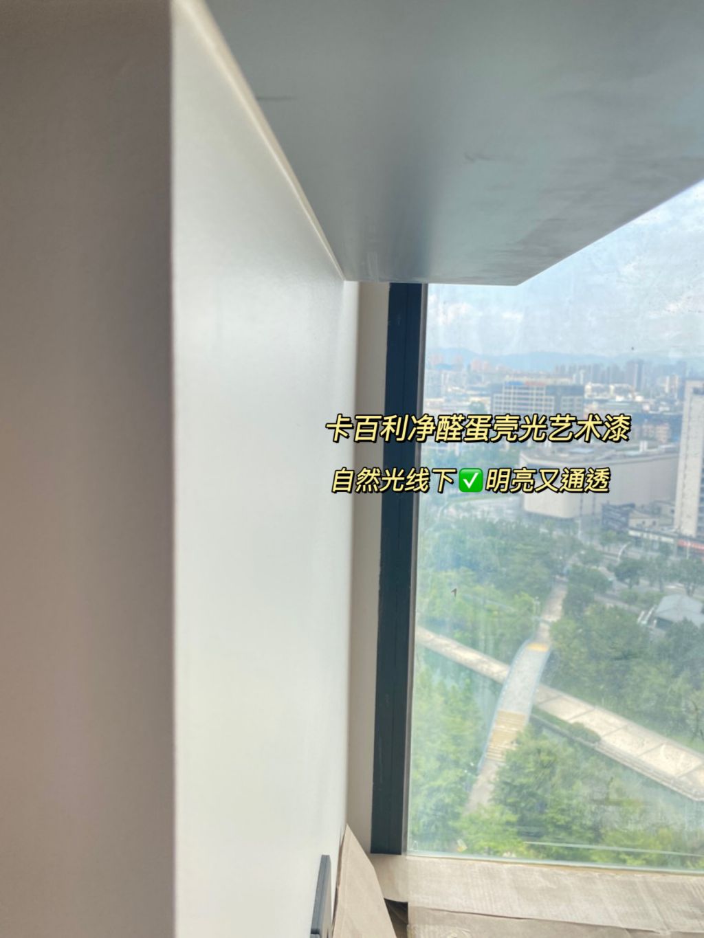 家居風格的藝術漆