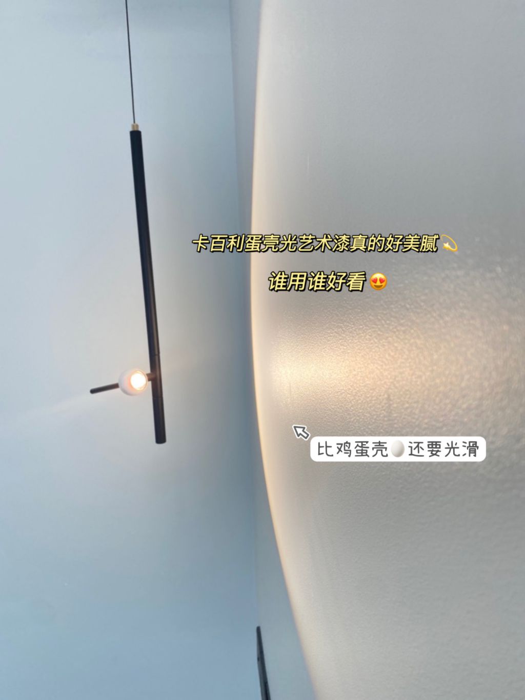 家居風格的藝術漆