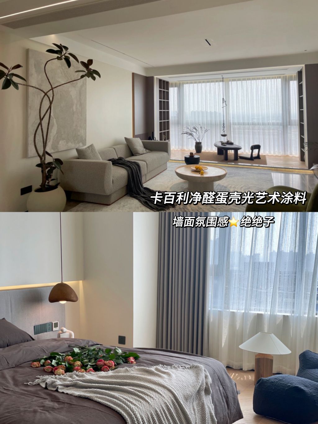 全屋藝術漆