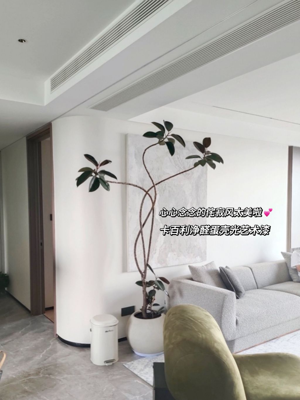 全屋藝術漆