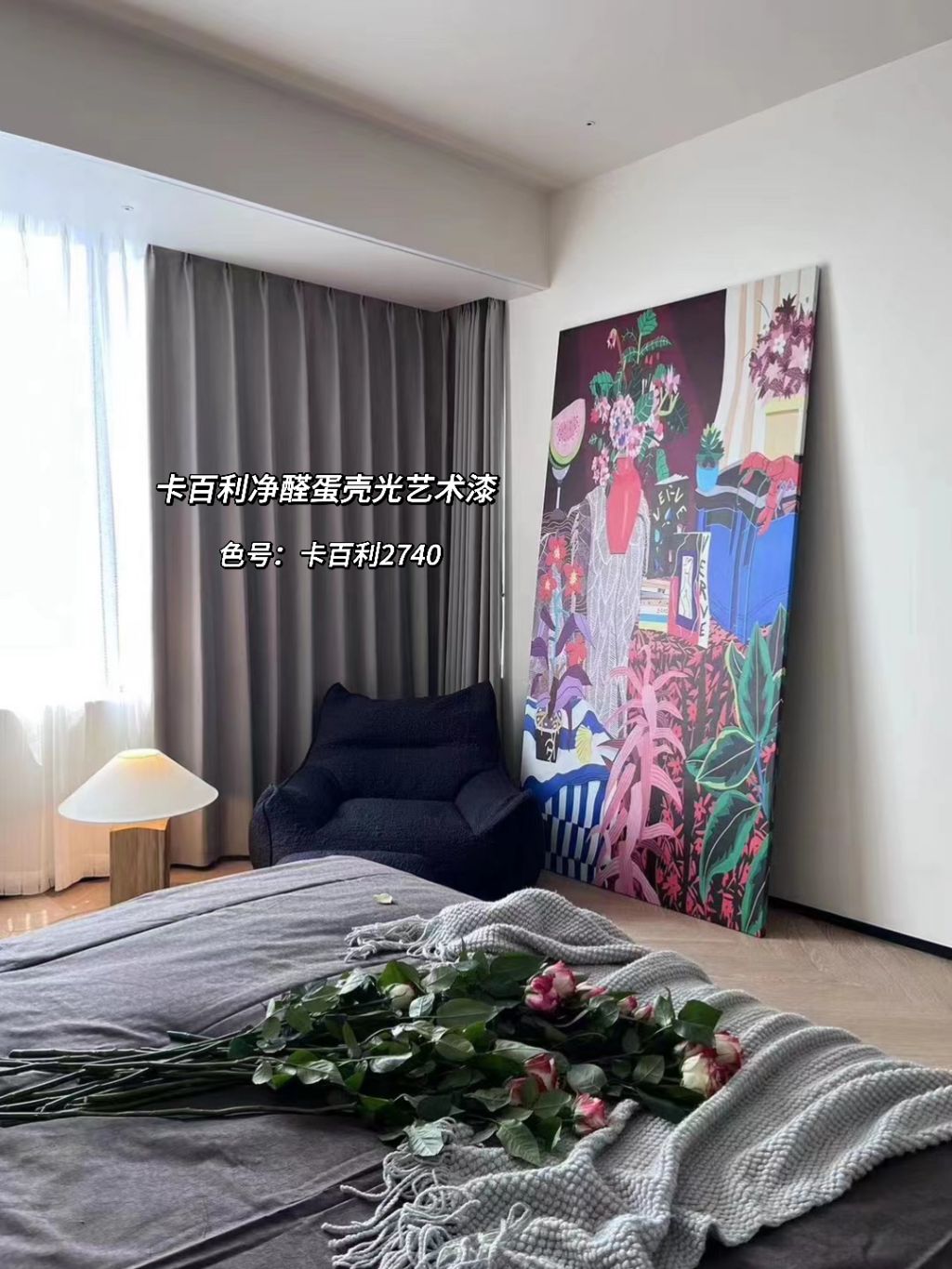全屋藝術漆