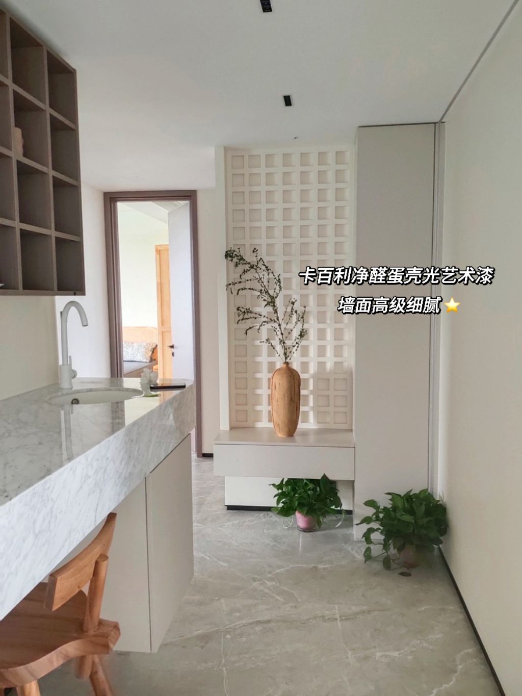 全屋藝術漆