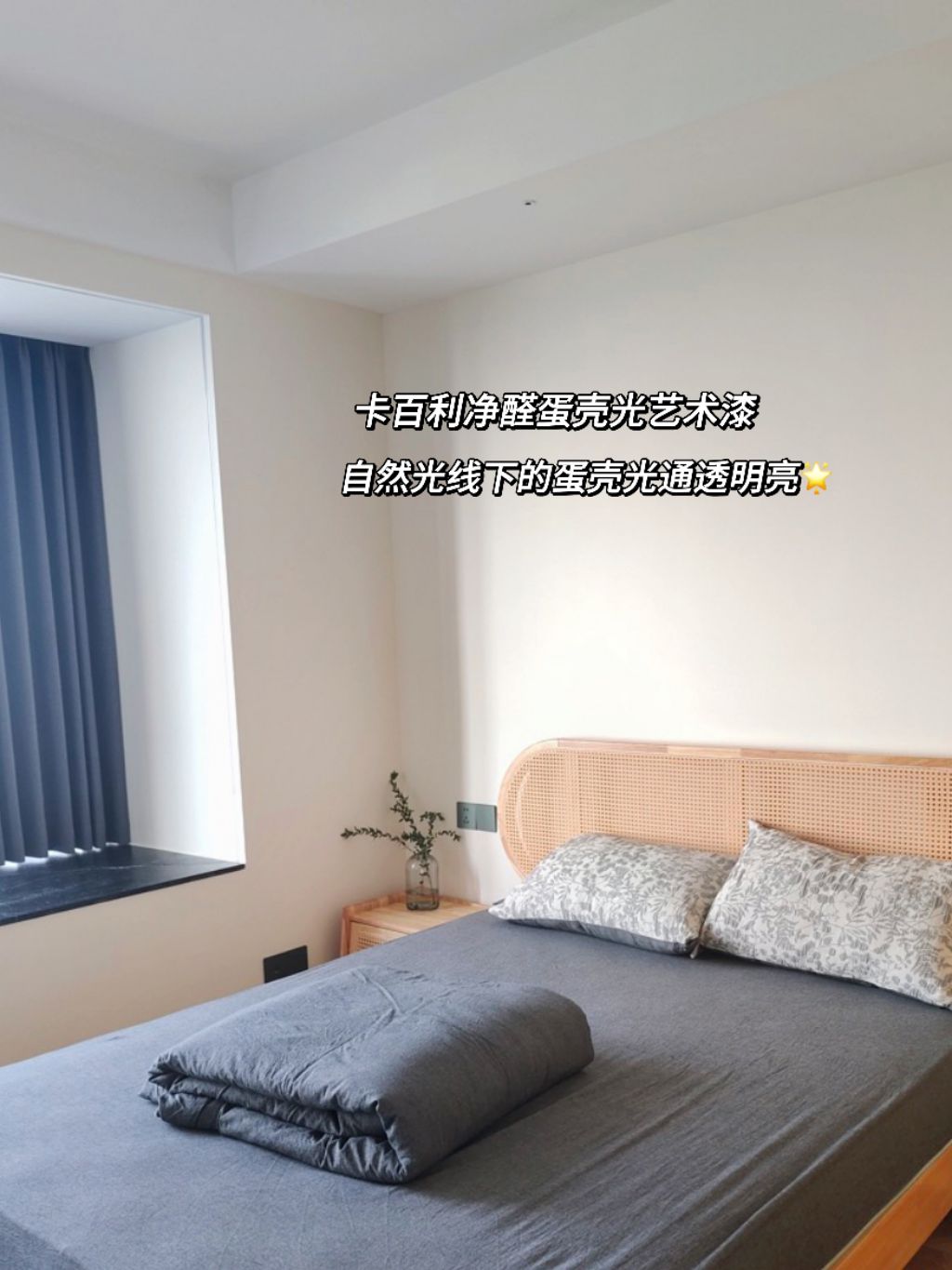 全屋藝術漆