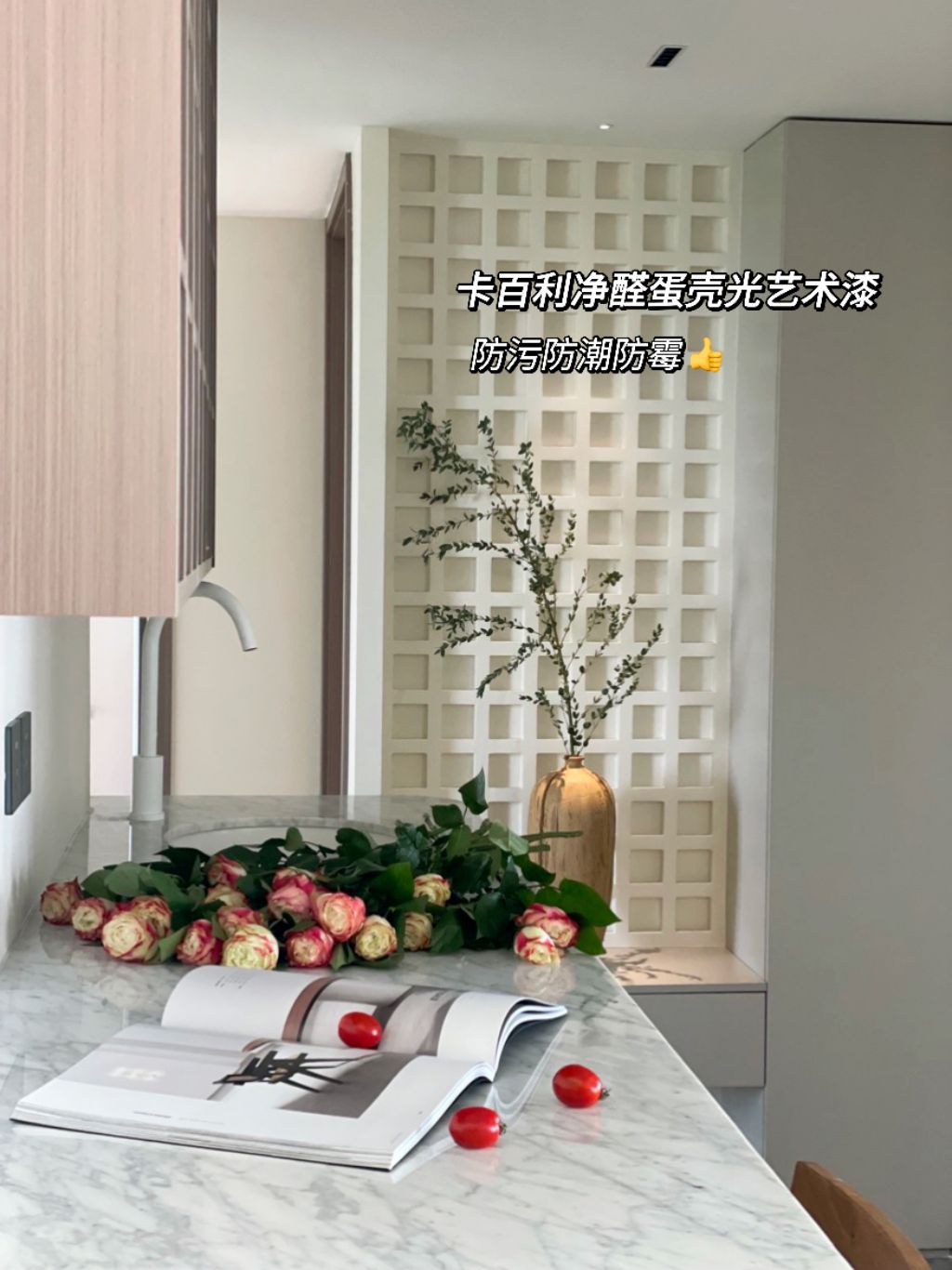 全屋藝術漆