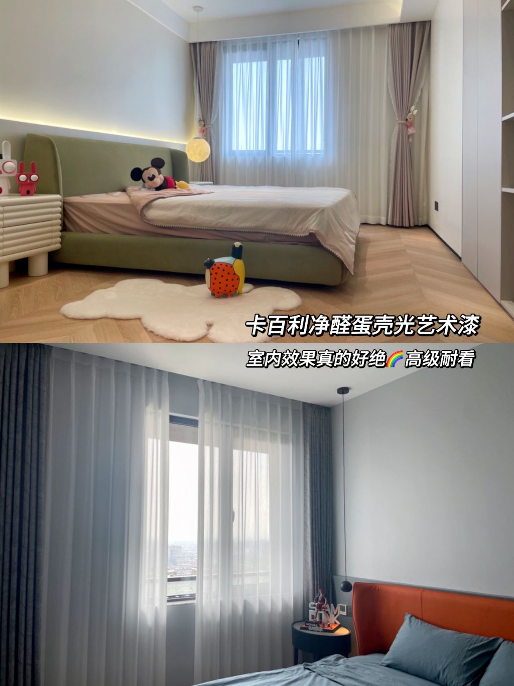全屋藝術漆