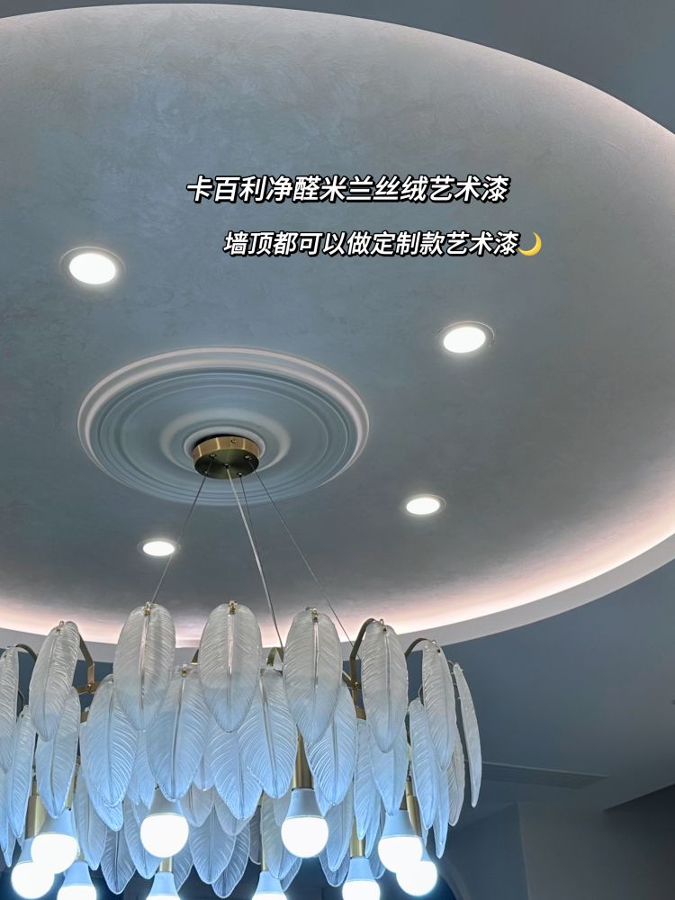 墻面裝修新選擇：卡百利米蘭絲絨藝術漆，高定又實用