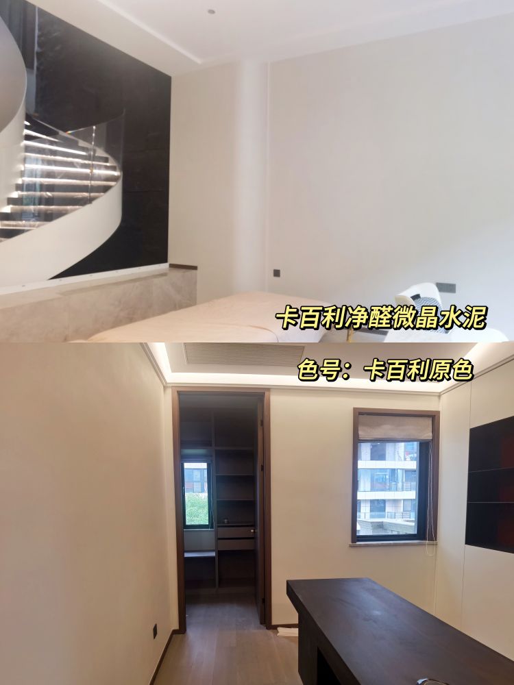 下次硬裝裝修，我還選擇全屋微晶水泥藝術漆