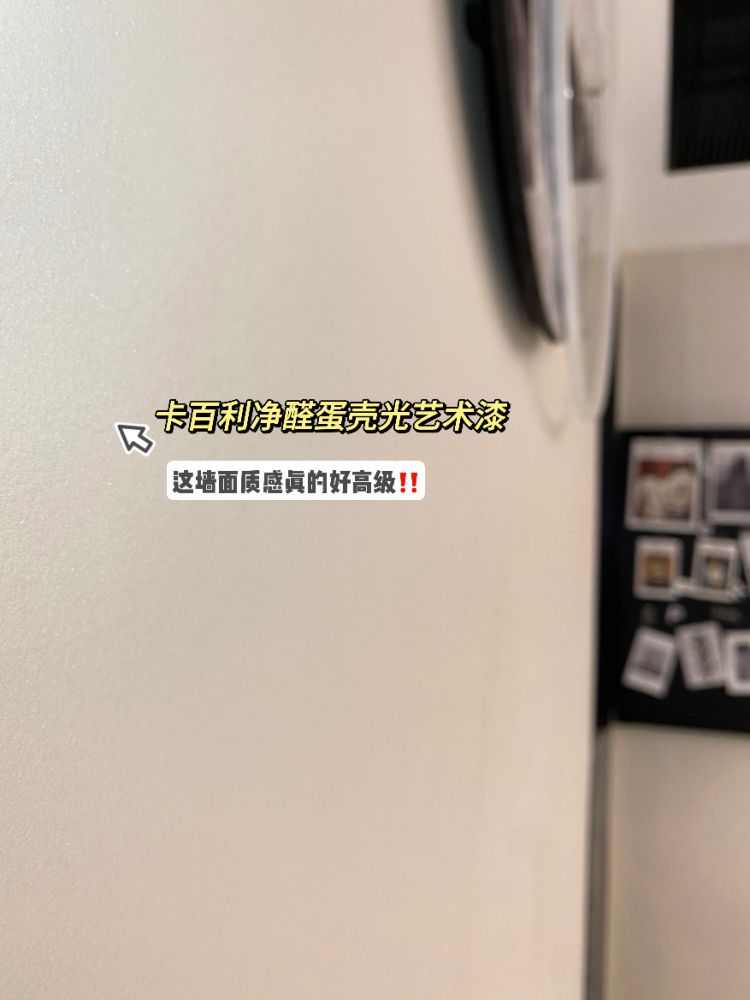 蛋殼光藝術漆