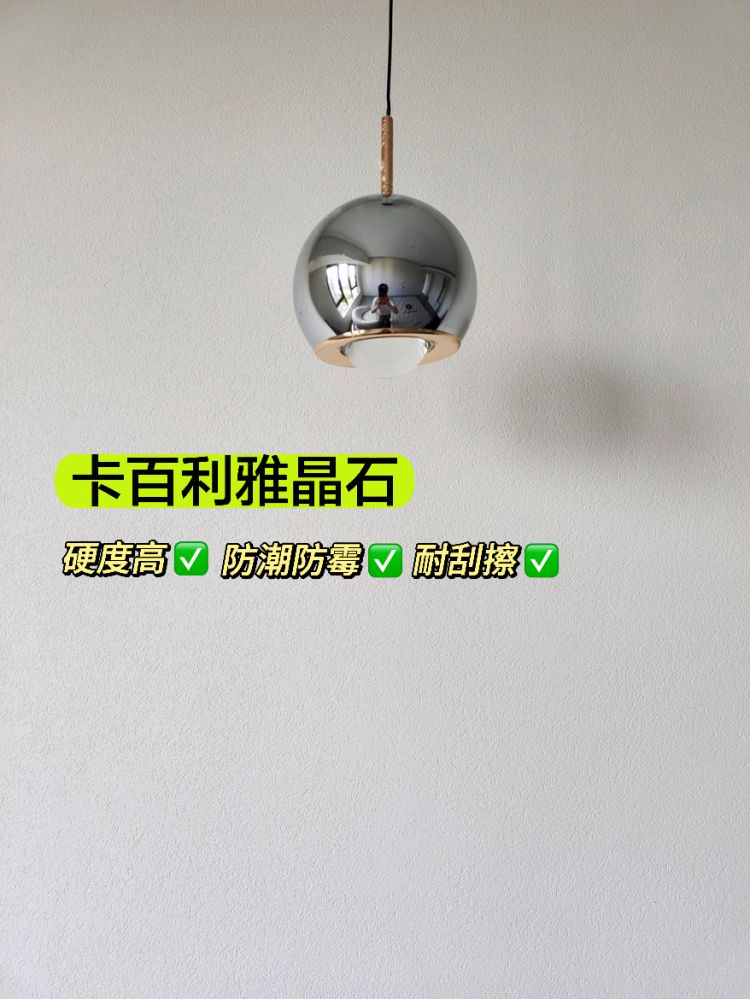 雅晶石藝術漆，你尊嘟值得這么火！果然是裝修界頂流....
