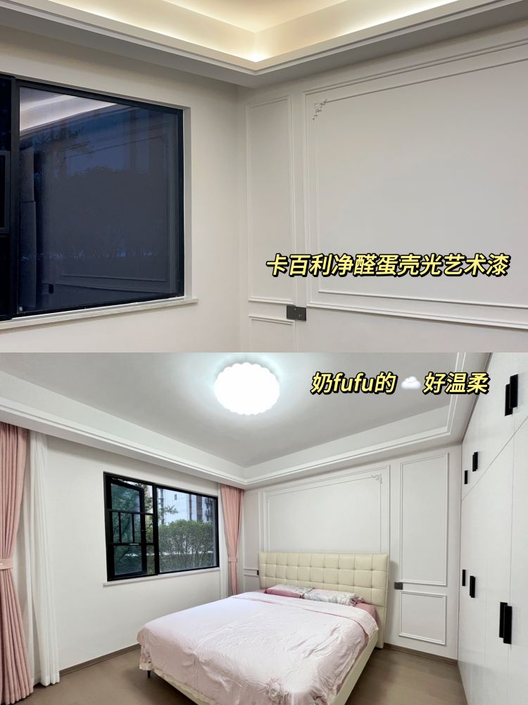 法式奶油風藝術漆