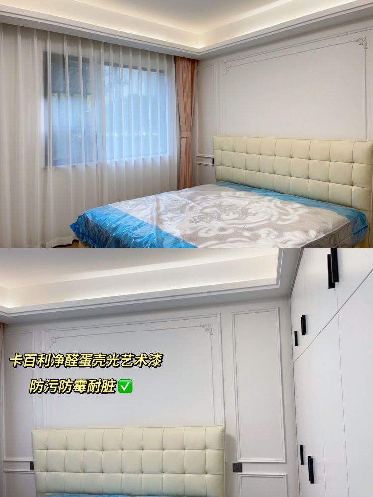 法式奶油風藝術漆
