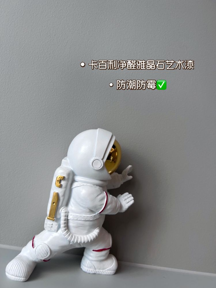 全靠藝術(shù)漆，終于！我也有屬于自己科技感的家！