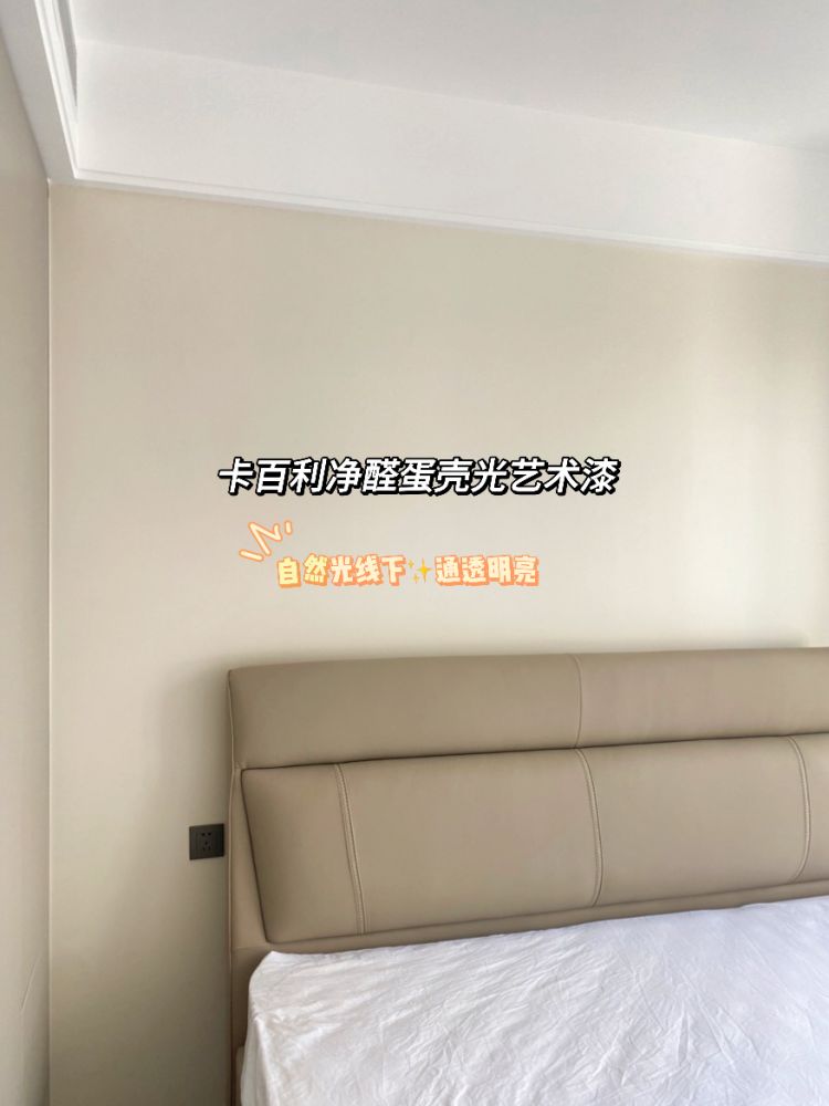 蛋殼光藝術漆