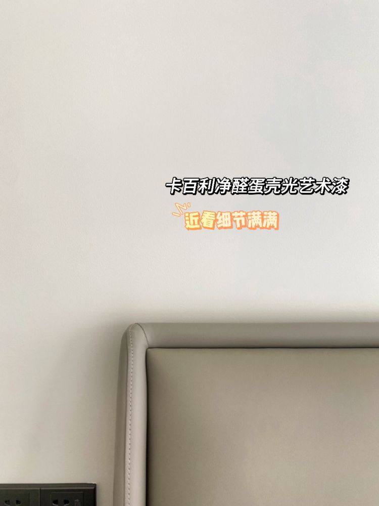 蛋殼光藝術漆