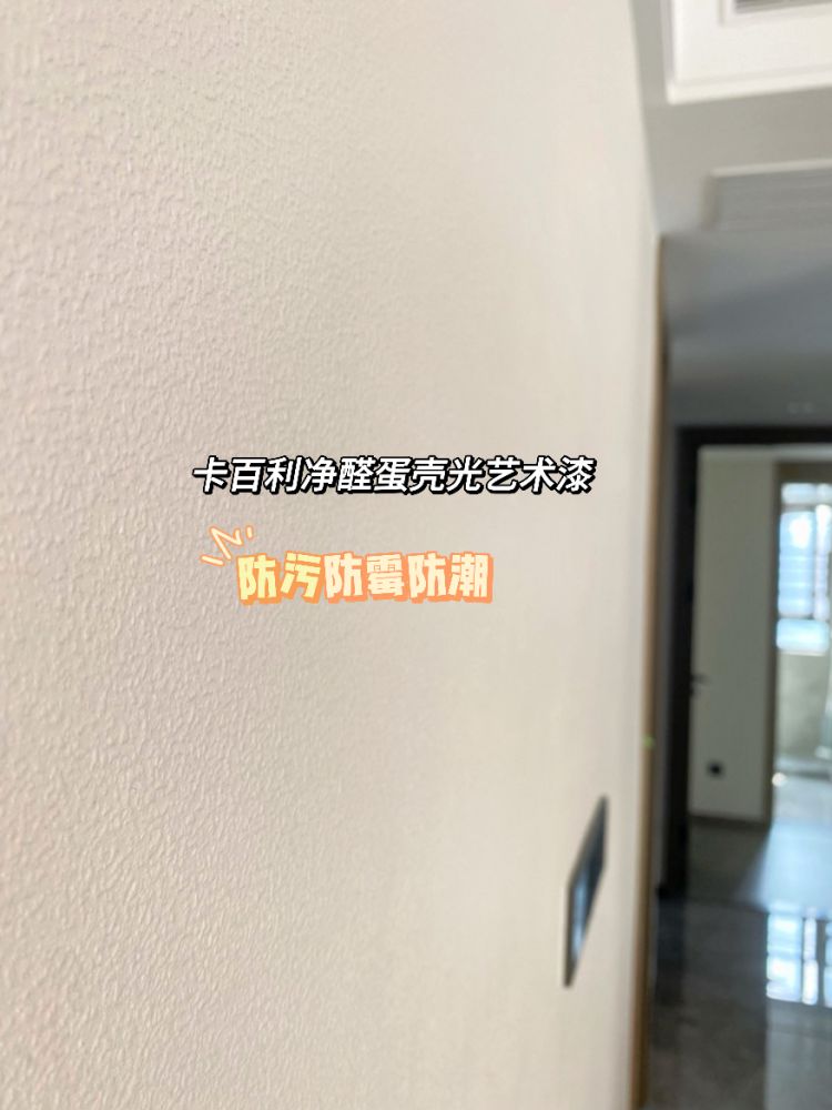 蛋殼光藝術漆